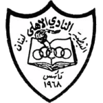 Al Ahli Nabatiya logo