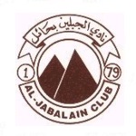 Al Jabalain logo